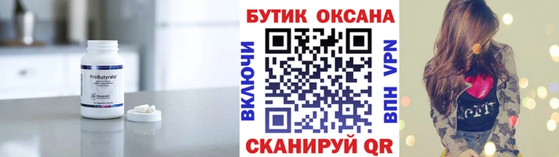 Бутират жидкий экстази  сколько стоит  Назарово 