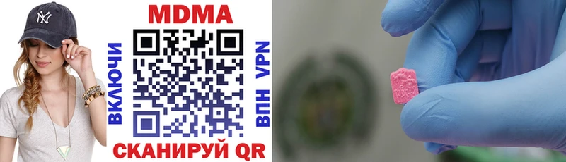 MDMA VHQ  цена наркотик  Назарово 