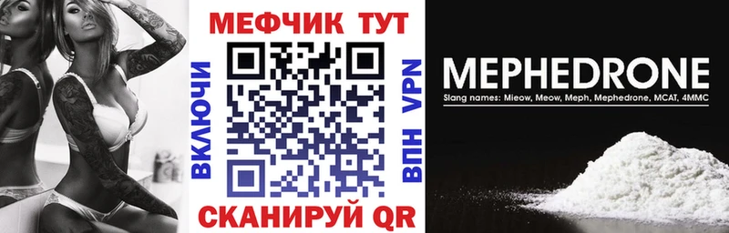 Меф мука Назарово