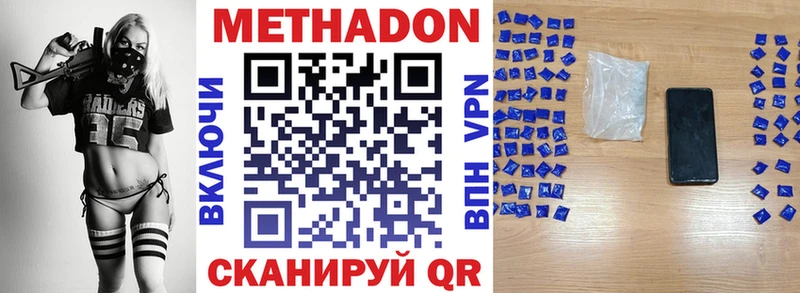 Метадон кристалл Назарово