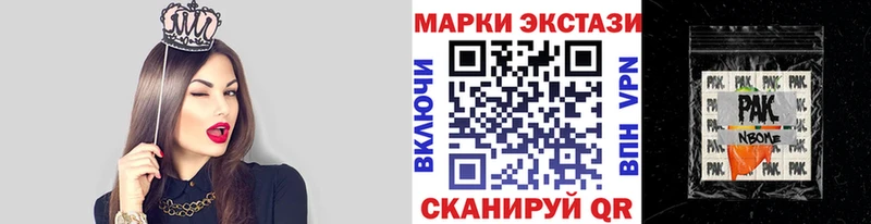 Марки NBOMe 1,8мг  Назарово 